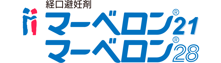 経口避妊剤 マーベロン®21 マーベロン®28